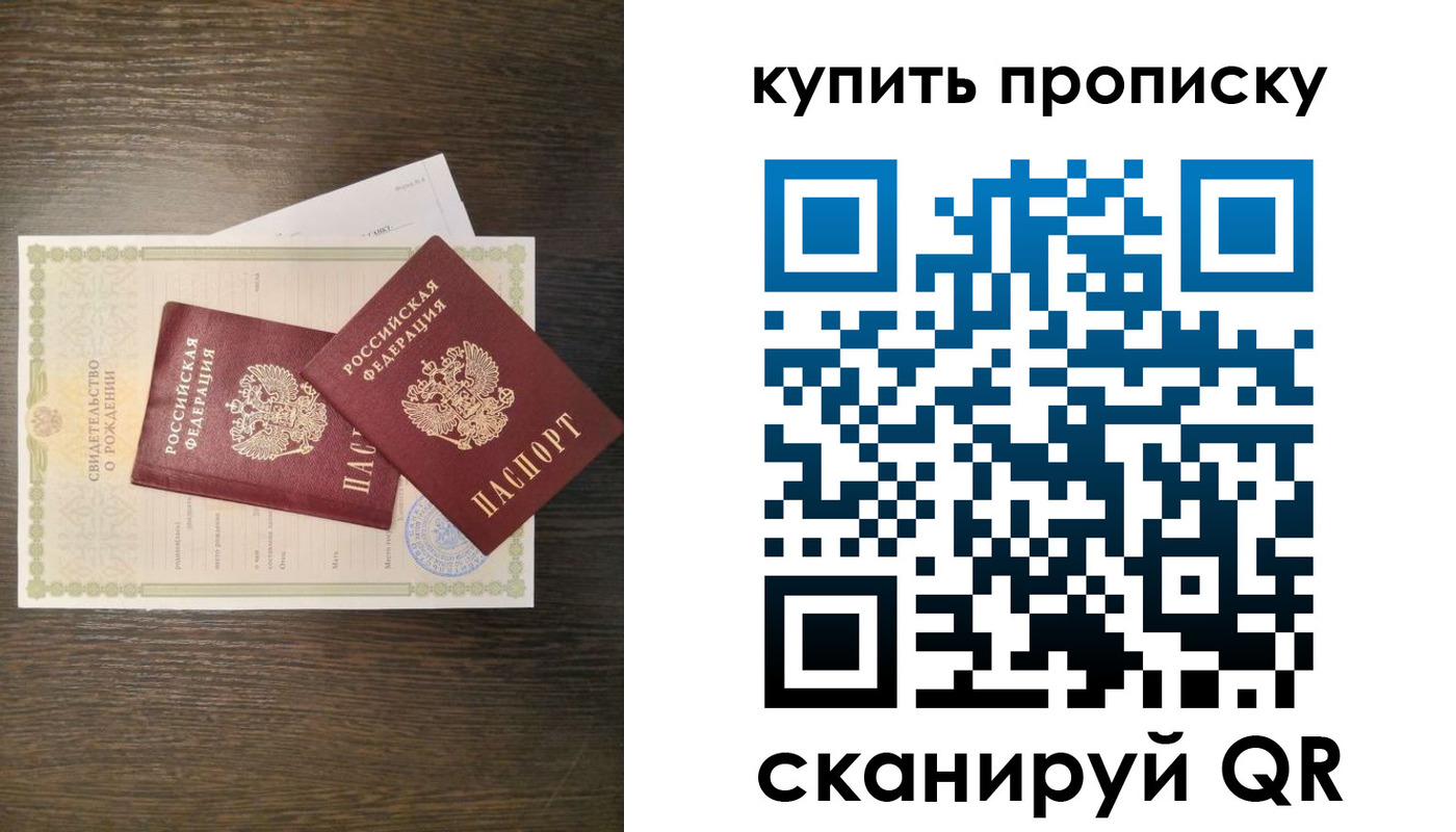 найти адрес прописки в Рудне