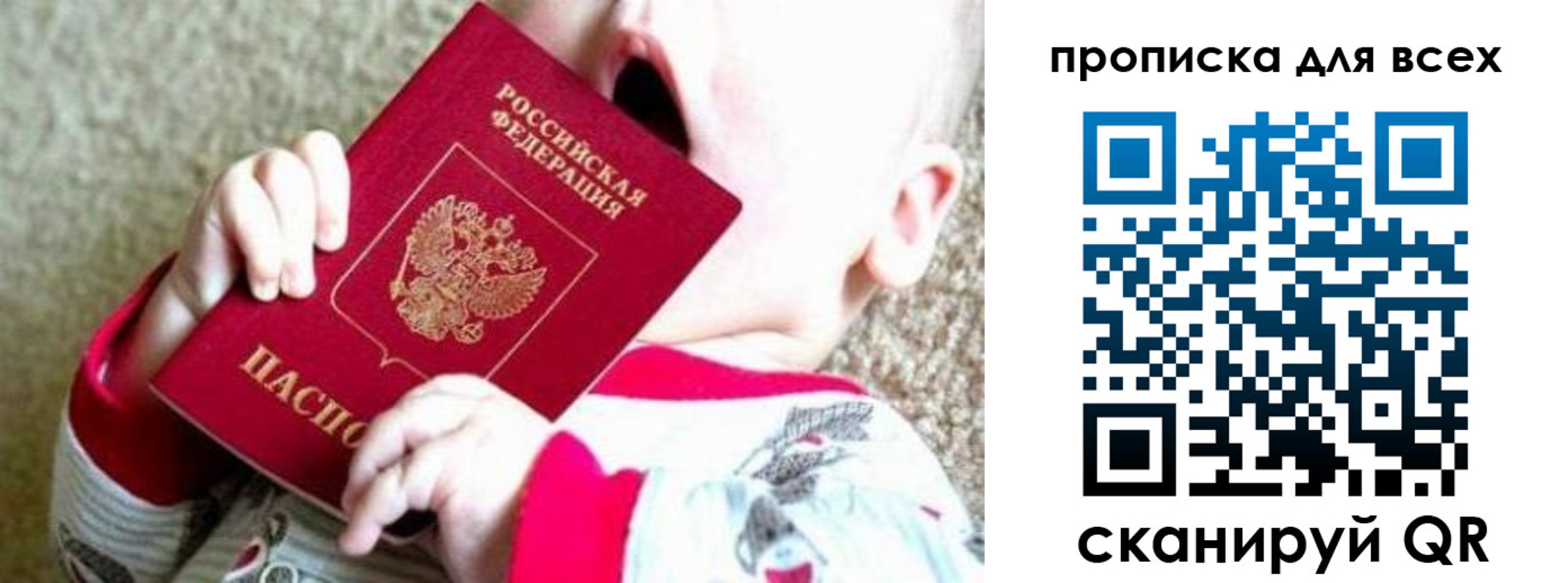 найти адрес прописки в Рудне