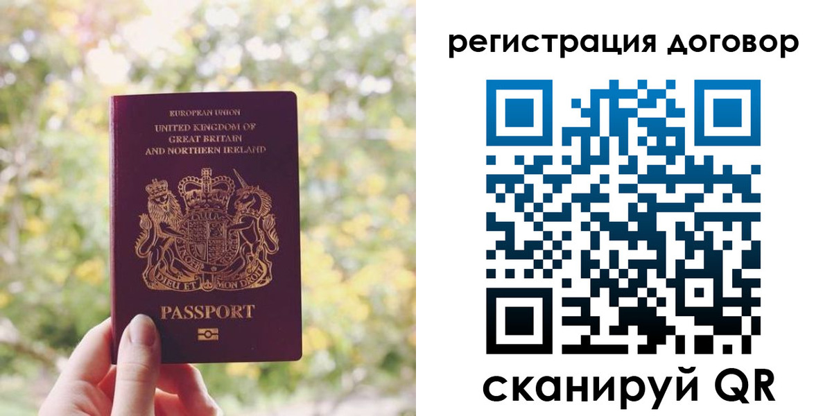 временная регистрация госуслуги в Рудне