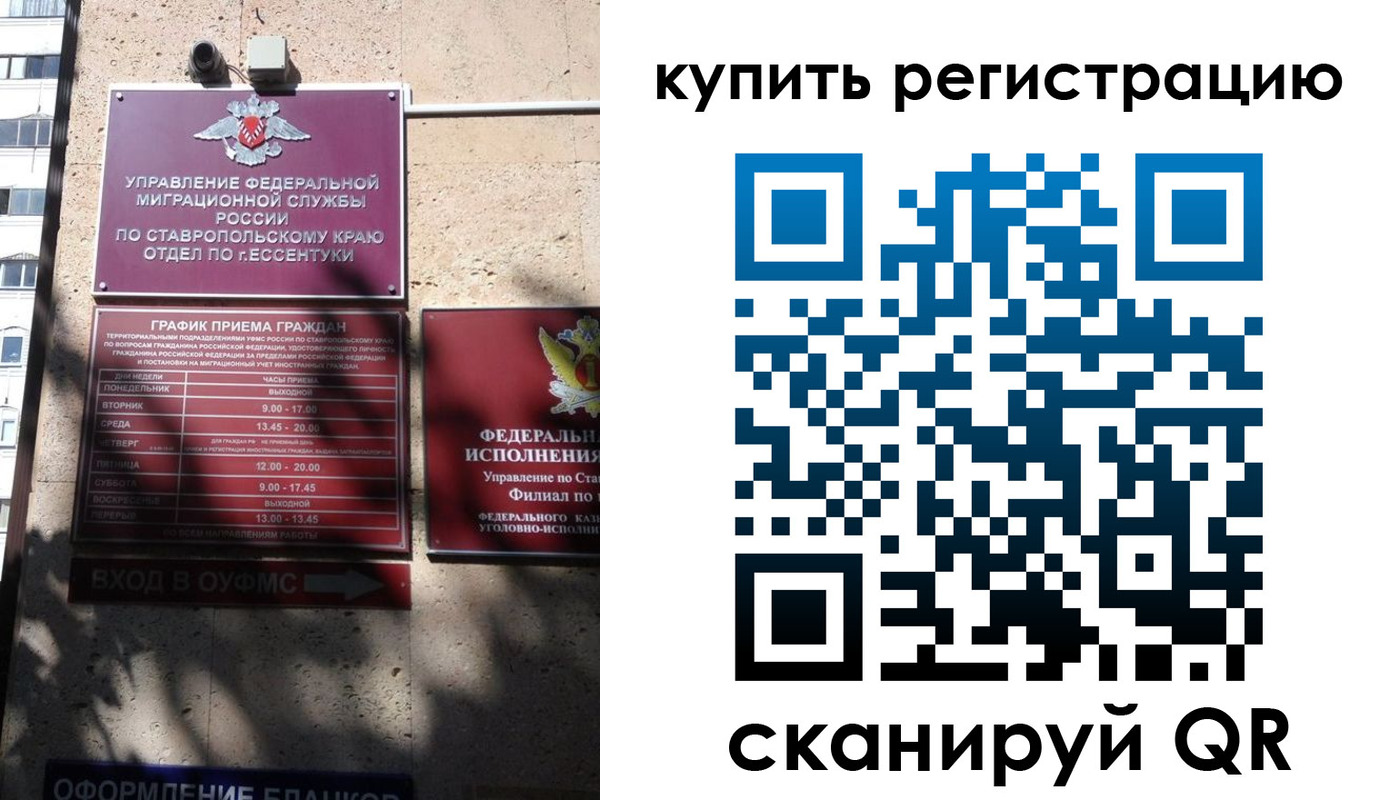 временная регистрация в квартире в Рудне