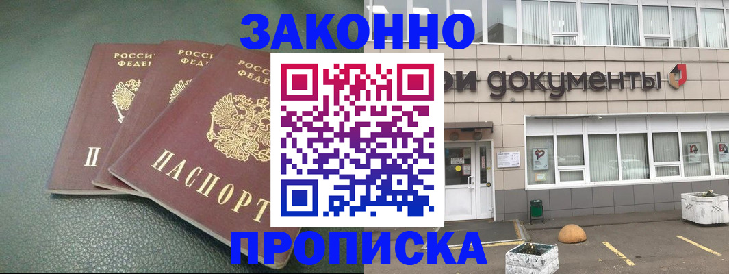 временная регистрация в квартире в Рудне