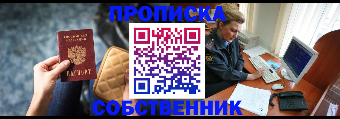прописка для военкомата в Рудне