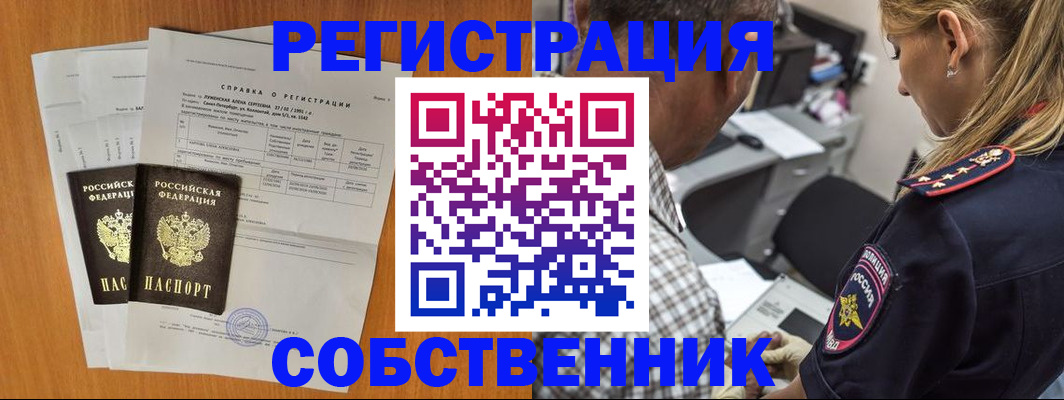 временная прописка в Рудне