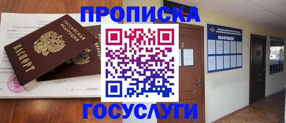 временная регистрация госуслуги в Рудне