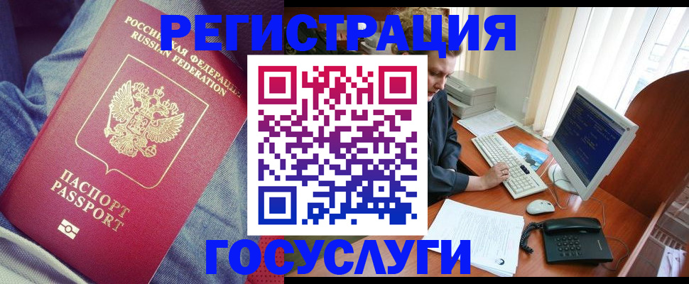 прописка для работы в Рудне