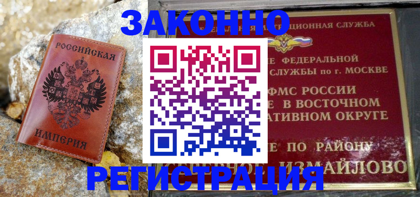 миграционный учет в Рудне