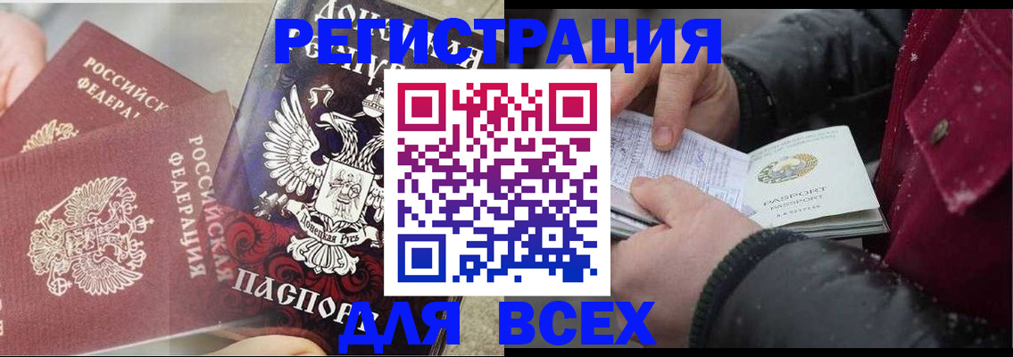 прописка в квартире в Рудне