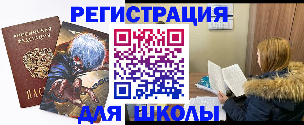 временная регистрация собственник в Рудне