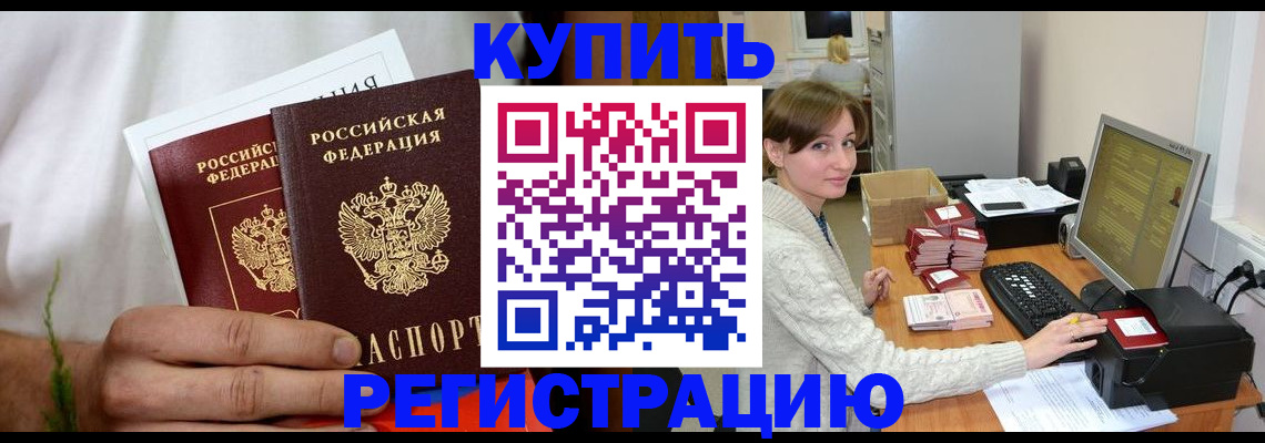 миграционный учет в Рудне